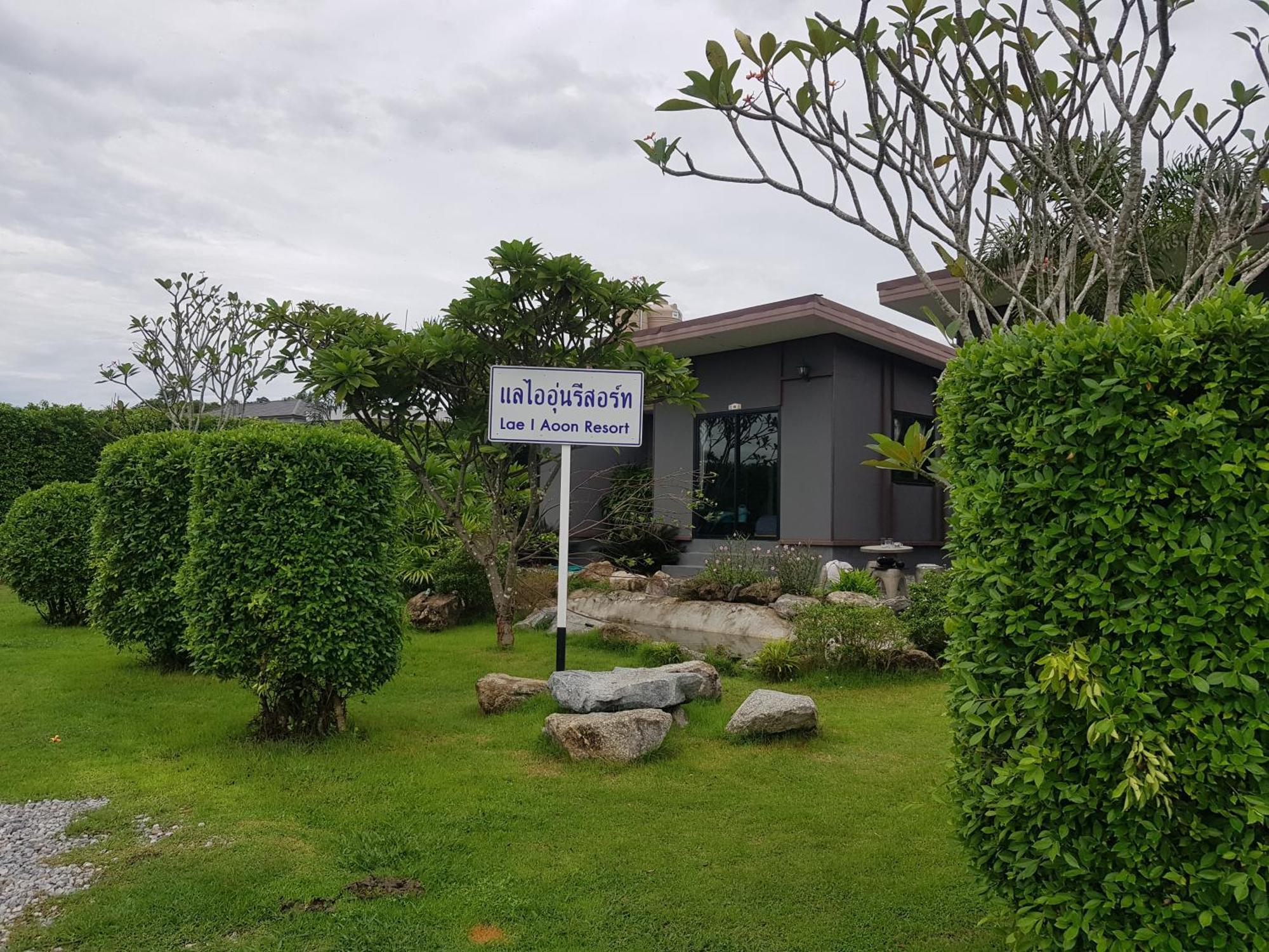 Отель Hua Hin Lae I Aoon Экстерьер фото